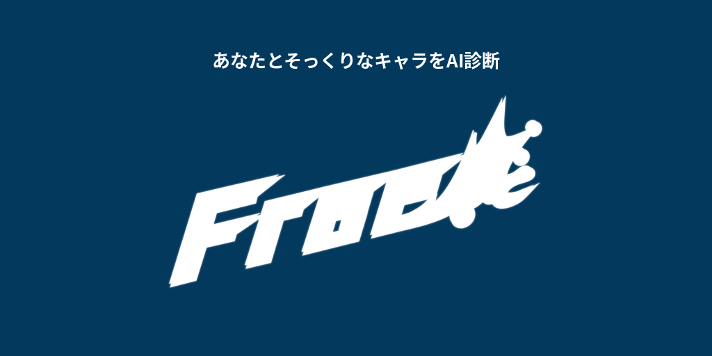 あなたに似てる「Free!」キャラをAI診断