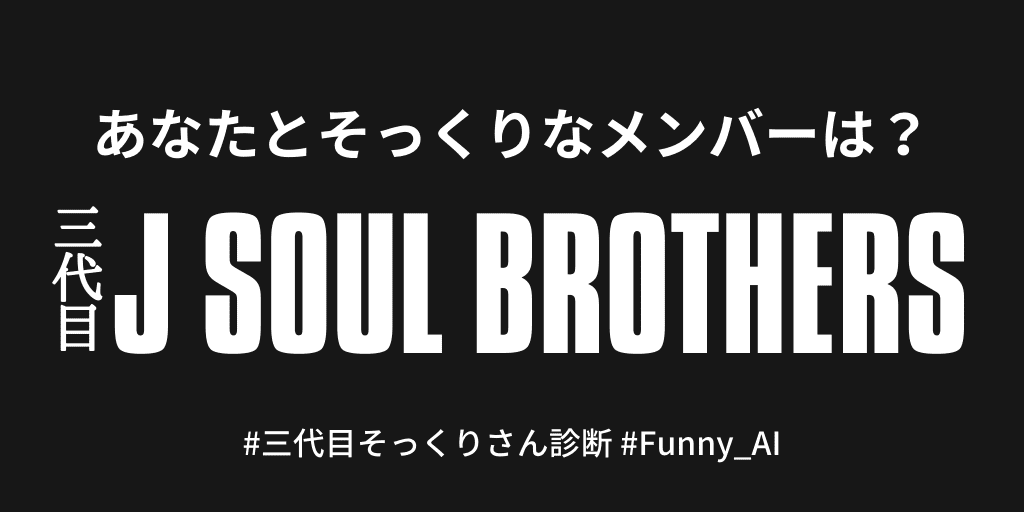 50 三代目 J Soul Brothers 壁紙 高 画質 無料のhd壁紙 Joskabegami